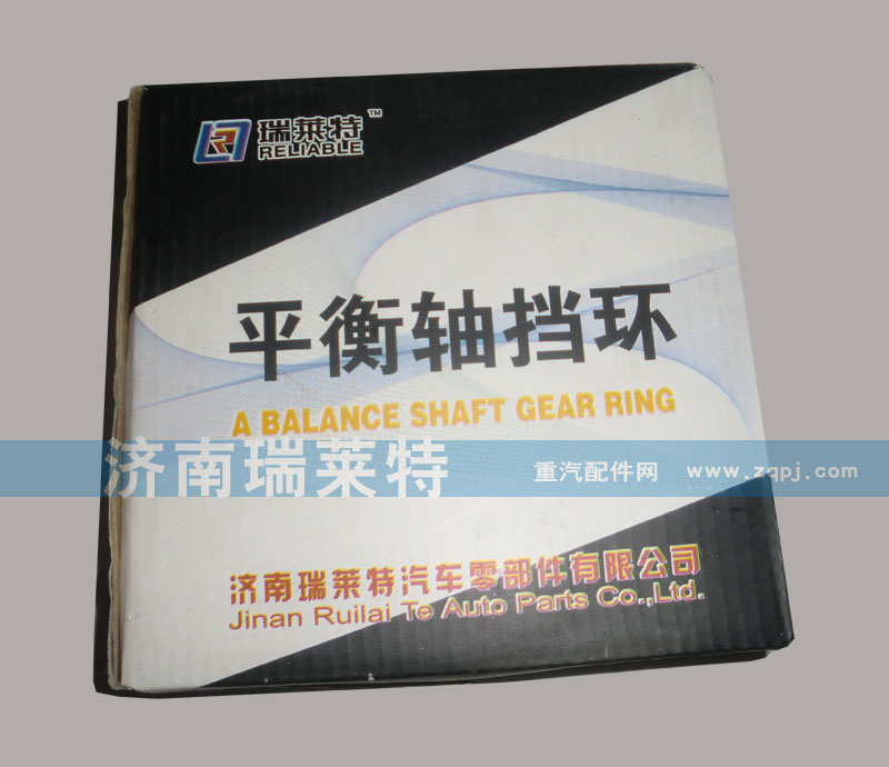 199114520136,平衡軸擋圈,濟(jì)南瑞萊特汽車(chē)零部件有限公司
