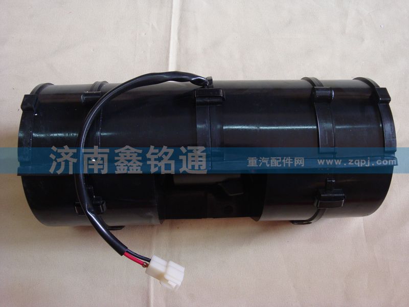 AZ1651820512,暖風電機,濟南晨駿汽車空調(diào)有限公司