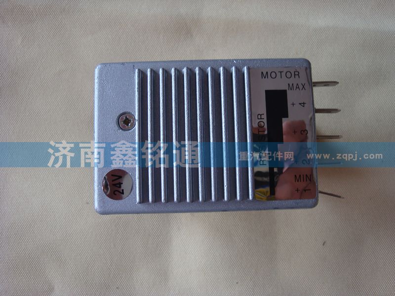 陜汽奧龍新式暖風電阻調速塊/