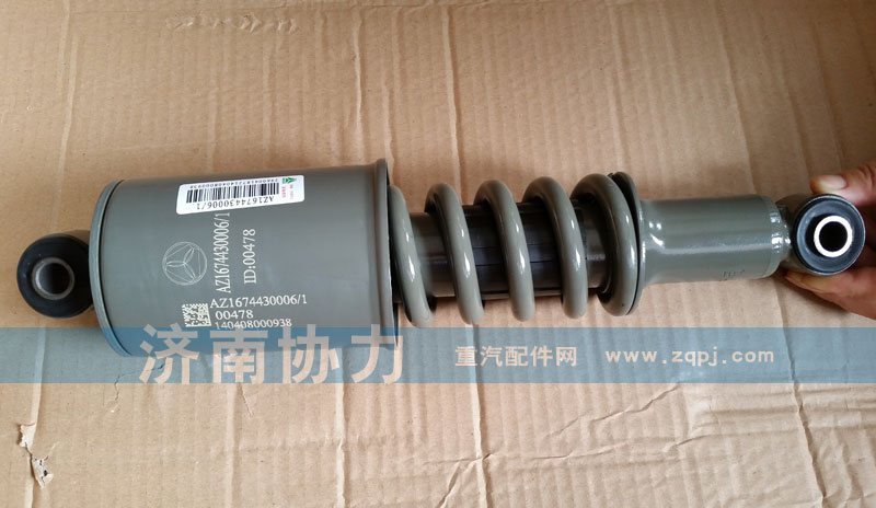 AZ1674430006,后懸減震器總成,濟南明鉅汽車配件有限公司（原濟南協(xié)力）