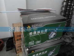 AZ9014320166,差速器總成,濟南市金華宇車橋零部件制造有限公司