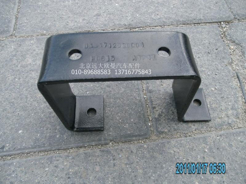 1131712080004,排氣管支架,北京遠大歐曼汽車配件有限公司