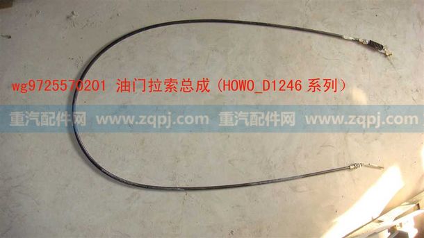 WG9725570201,油門線,濟(jì)南博通重汽備件庫