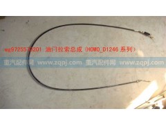 WG9725570201,油門線,濟(jì)南博通重汽備件庫
