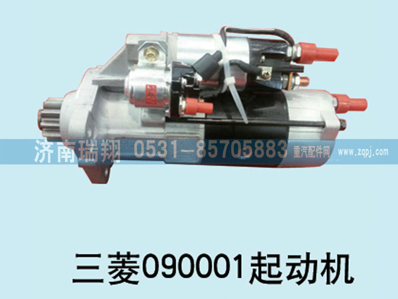 重汽專用起動(dòng)機(jī)VG1560090001/VG1560090001