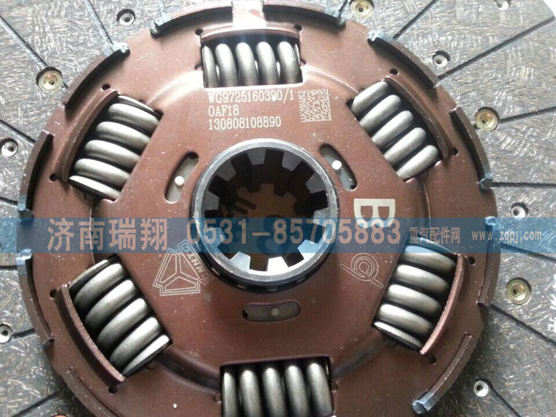 AZ9725160390,離合器片（B型）,濟南嘉磊汽車配件有限公司(原濟南瑞翔)