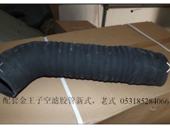 WG9125190802/1,空濾橡膠管,濟(jì)南博通重汽備件庫(kù)