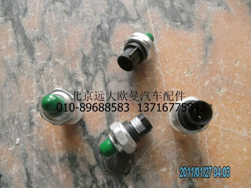 1B24981280062,儲(chǔ)液罐壓力開關(guān),北京遠(yuǎn)大歐曼汽車配件有限公司