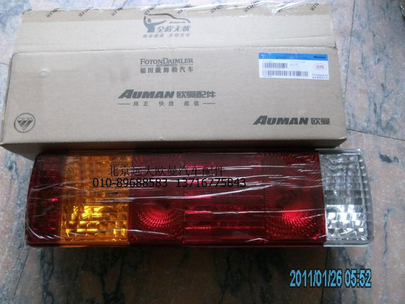 H4365010002A0,組合后燈右,北京遠(yuǎn)大歐曼汽車配件有限公司