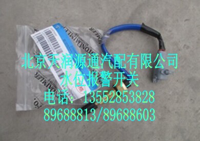 1124136600012A1220A水位報(bào)警開關(guān)/1124136600012A1220A