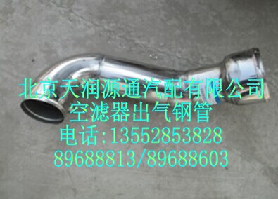 空濾器出氣鋼管/H1119205010A0A1247A