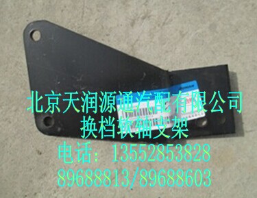 換檔軟軸支架/H1172040000A0A0001A
