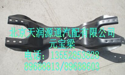 元寶梁H4292220000A0A1272A/H4292220000A0A1272A