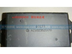 WG9323520010,鋼板限位塊-,濟(jì)南博通重汽備件庫(kù)