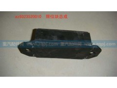 WG9323520010,鋼板限位塊-,濟(jì)南博通重汽備件庫(kù)