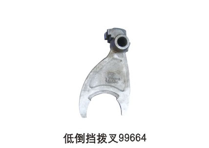 中國(guó)重汽親人配件    低倒檔撥叉99664/低倒檔撥叉99664
