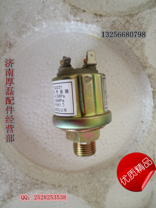 中國重汽親人VG1500090051壓力傳感器/VG1500090051壓力傳感器