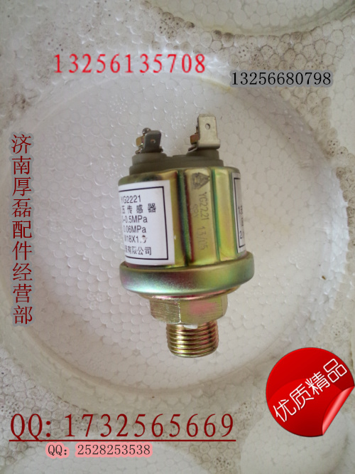 中國重汽親人VG1500090051壓力傳感器/VG1500090051壓力傳感器