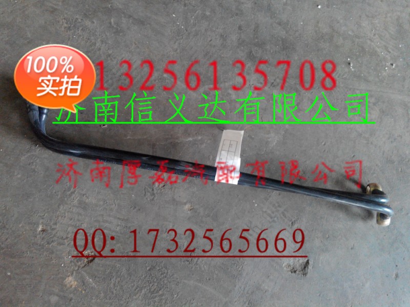VG1560080018,燃油管VG1560080018,濟(jì)南凱爾特商貿(mào)有限公司
