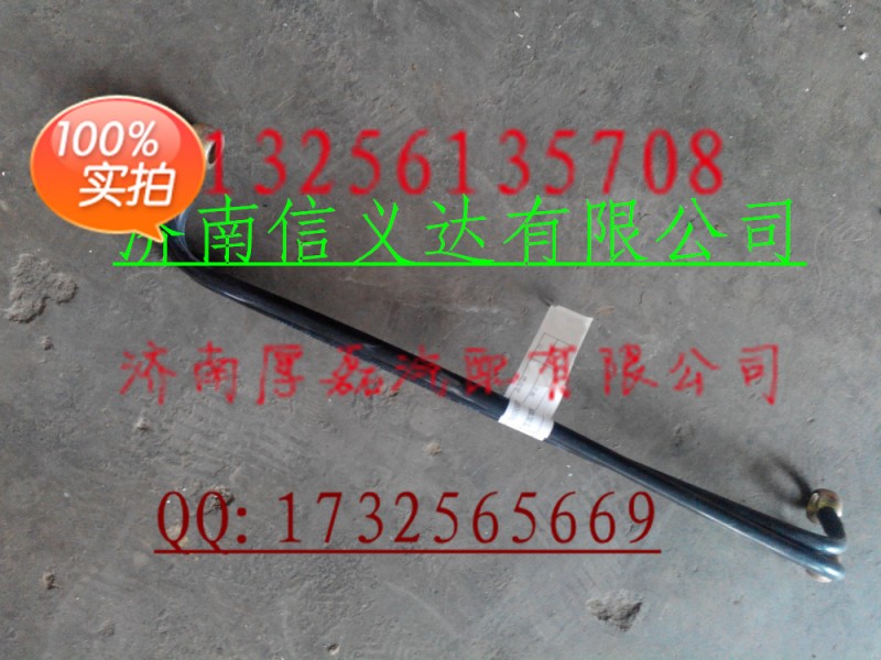 VG1560080018,燃油管VG1560080018,濟(jì)南凱爾特商貿(mào)有限公司
