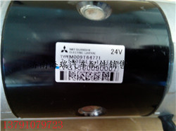 1560090007三菱起動機/VG1560090007