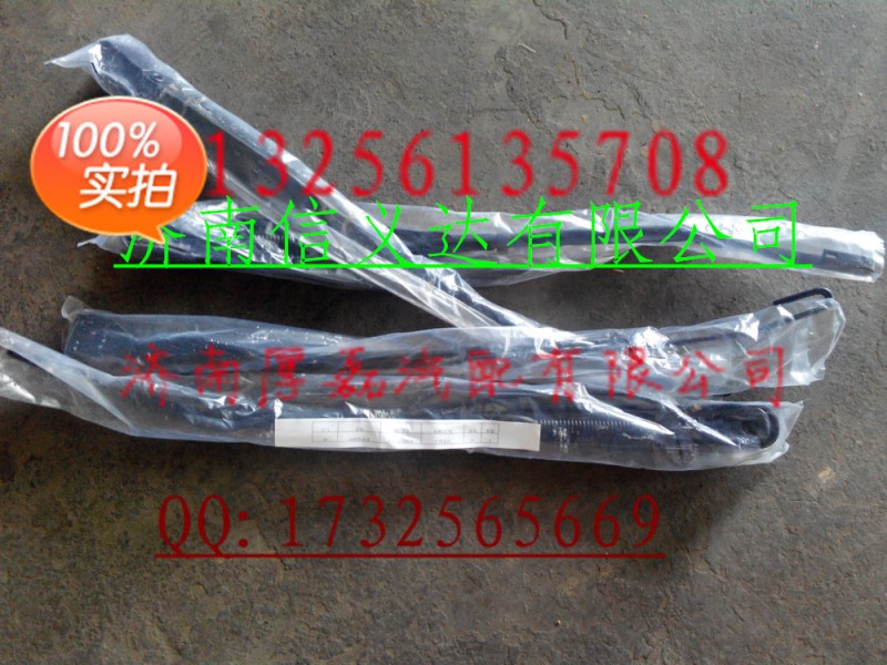 中國(guó)重汽親人配件   雨刷臂總成WG1642740010/WG1642740010