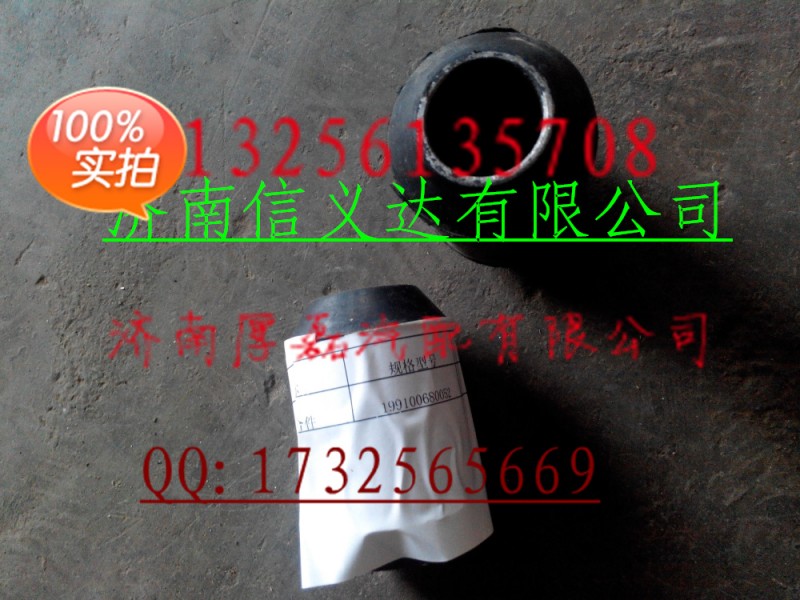 中國(guó)重汽親人配件   軸套合件199100680052/199100680052