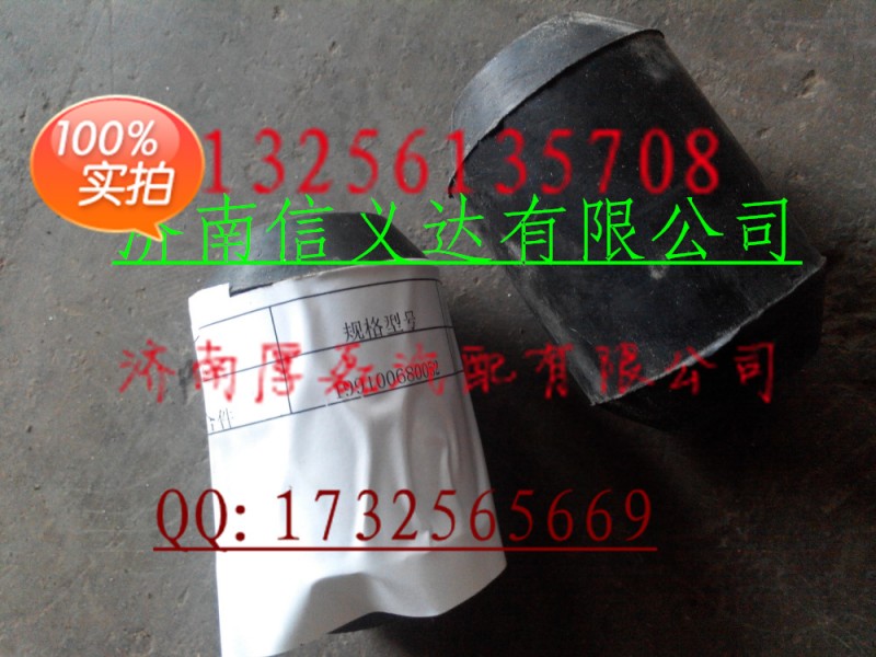 中國(guó)重汽親人配件   軸套合件199100680052/199100680052