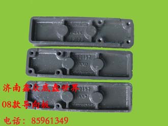 導(dǎo)向板（08款）AZ9725520250/AZ9725520250
