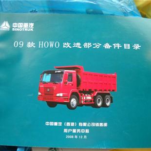 備件目錄（綠皮）BJML-001/BJML-001