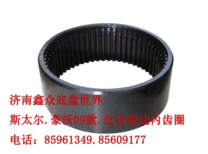199012340121,輪邊內(nèi)齒圈,濟南國橋汽車零部件有限公司