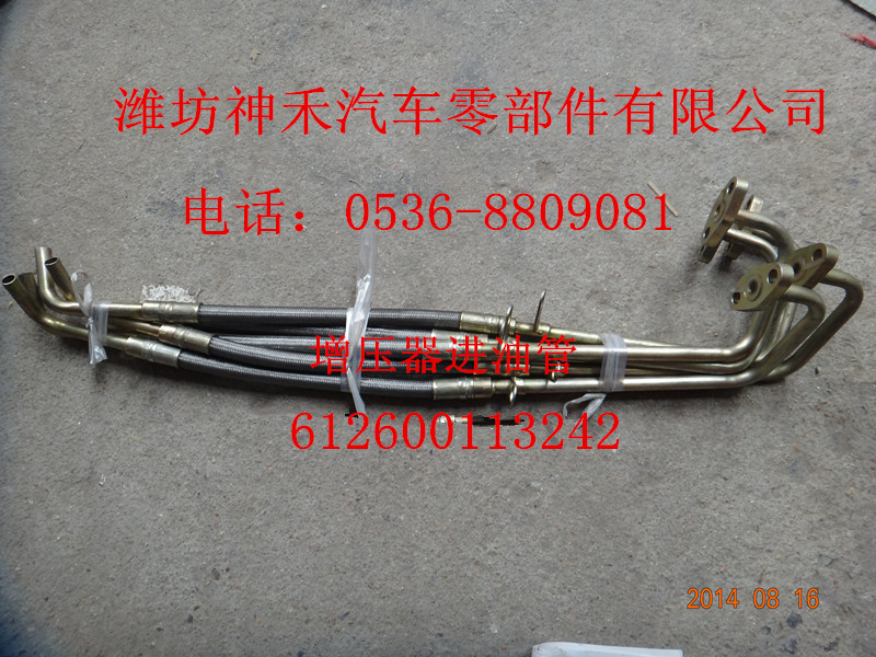 增壓器進(jìn)油管612600113242/612600113242