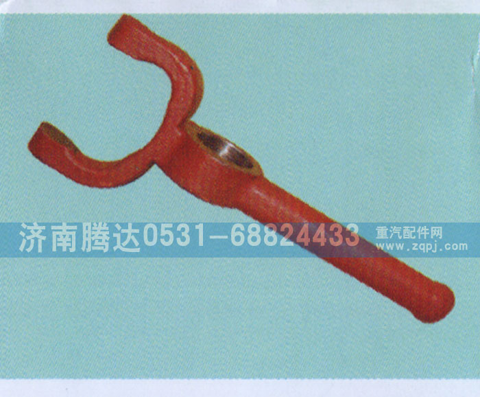 9JS180-4,離合器撥叉,濟南錦陽汽配有限公司（原騰達）
