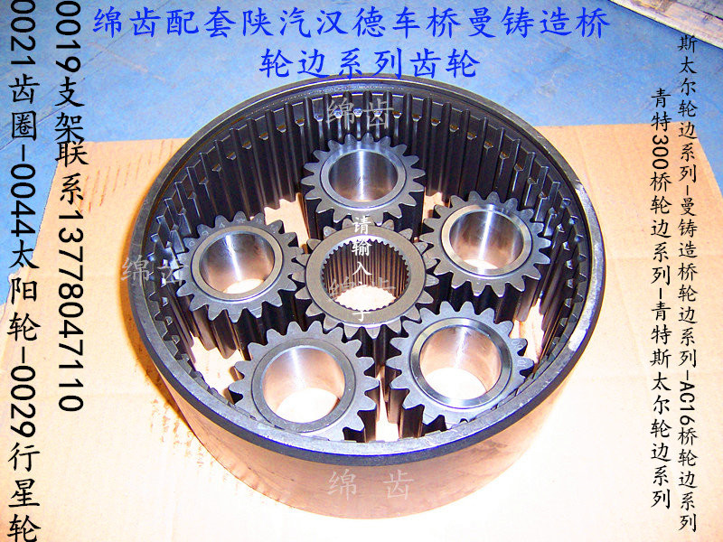 81.35111.0021     81.35114.0019,齒圈   齒圈支架,綿陽重業(yè)齒輪有限責(zé)任公司