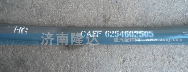 6254602505,轉(zhuǎn)向直拉桿,濟(jì)南固德汽車配件有限公司--原隆達(dá)