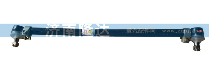 一橋拉桿 1118834001009/1118834001009