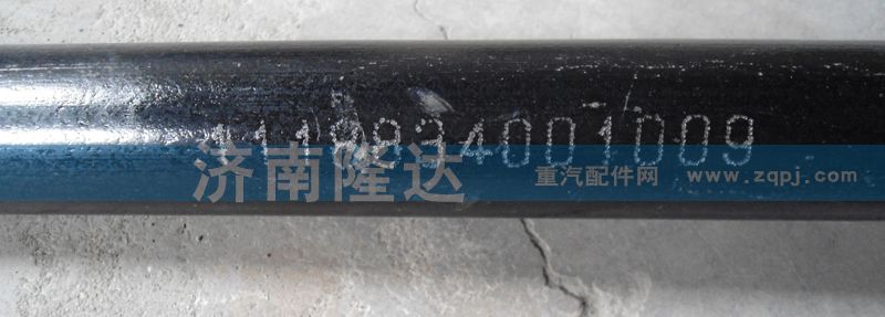 一橋拉桿 1118834001009/1118834001009
