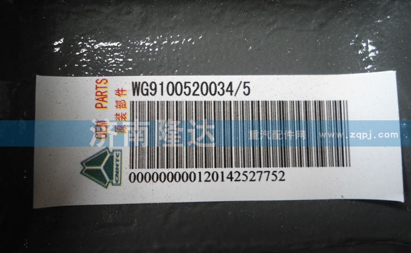 WG9100520034,吊耳,濟(jì)南固德汽車配件有限公司--原隆達(dá)