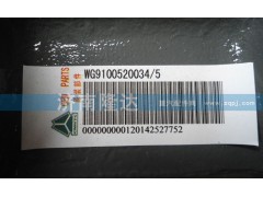WG9100520034,吊耳,濟(jì)南固德汽車配件有限公司--原隆達(dá)