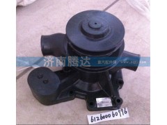 612600060996,水泵,濟(jì)南錦陽汽配有限公司（原騰達(dá)）