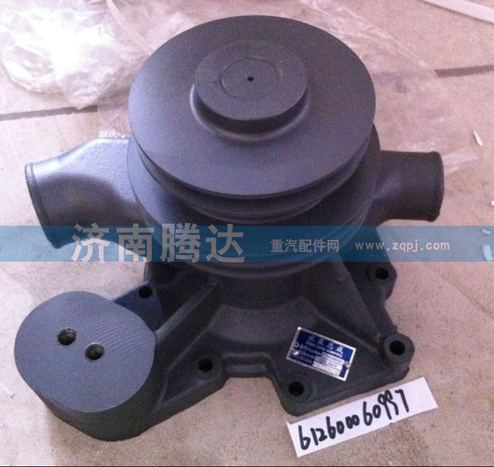 612600060997,水泵總成,濟南錦陽汽配有限公司（原騰達）