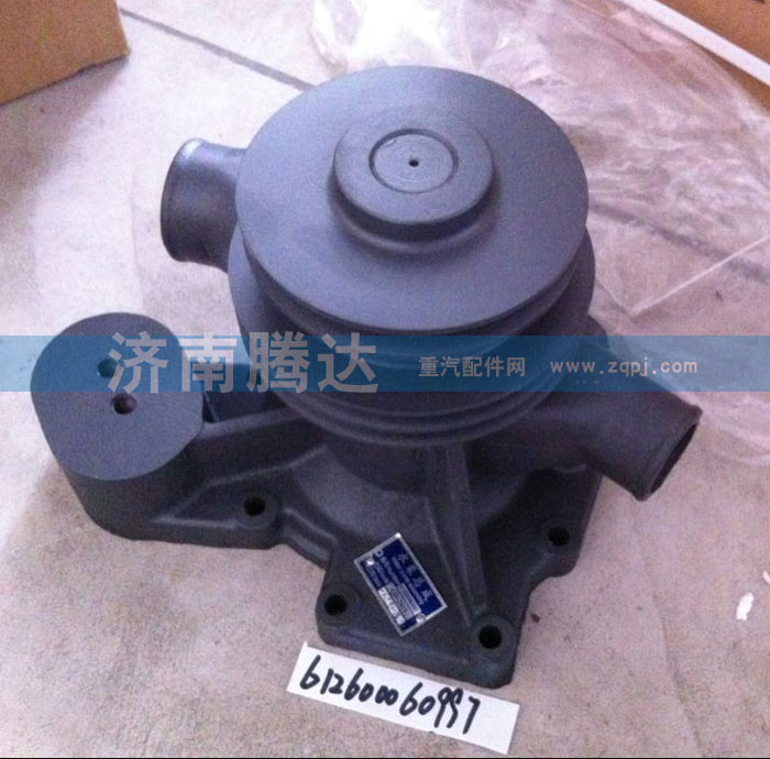 612600060997,水泵總成,濟南錦陽汽配有限公司（原騰達）