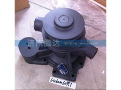 612600060997,水泵總成,濟南錦陽汽配有限公司（原騰達）
