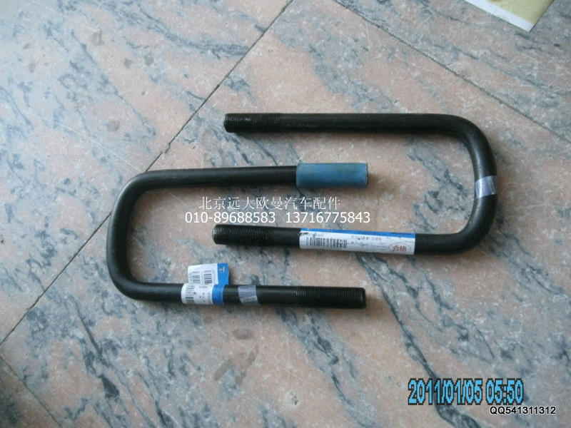 1418329216009,前U型螺栓,北京遠(yuǎn)大歐曼汽車配件有限公司