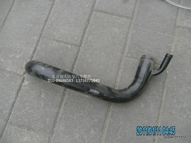 H0130260005A0,發(fā)動(dòng)機(jī)進(jìn)水管焊合,北京遠(yuǎn)大歐曼汽車配件有限公司