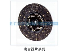,離合器片,濟南盾博爾汽配