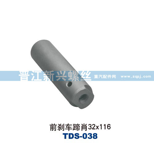 ,前剎車蹄肖32X116,晉江新興螺絲有限公司