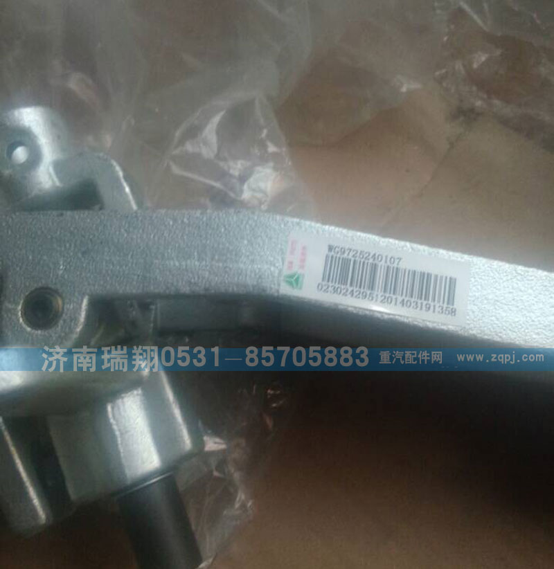 WG9725240107,操縱桿總成,濟(jì)南嘉磊汽車(chē)配件有限公司(原濟(jì)南瑞翔)
