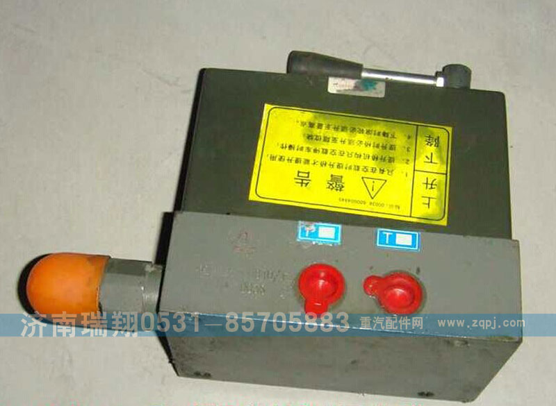 AZ9725730010,液壓控制閥總成,濟南嘉磊汽車配件有限公司(原濟南瑞翔)