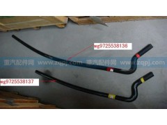 WG9725538136,WG9725538136 暖風(fēng)成型膠管1500MM,濟(jì)南博通重汽備件庫